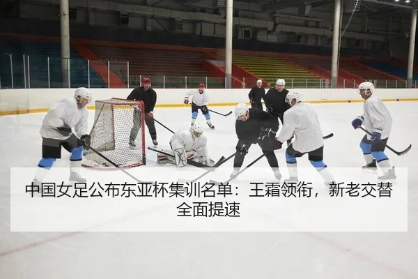 zhong-guo-nv-zu-gong-bu-dong-ya-bei-ji-xun-ming-dan-wang-shuang-ling-xian-xin-lao-jiao-ti-quan-mian-ti-su-2-676.jpg
