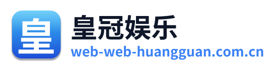 皇冠娱乐